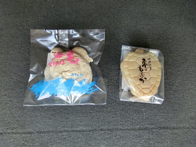 道の駅 | 日和佐 | 「うみがめマカロン」と「亀のもなか」