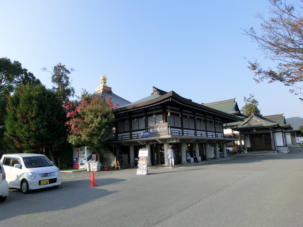 道の駅 | 第九の里 | 霊山寺の巡礼総合受付
