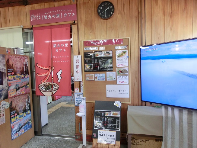 道の駅 | 第九の里 | 第九の里カフェ