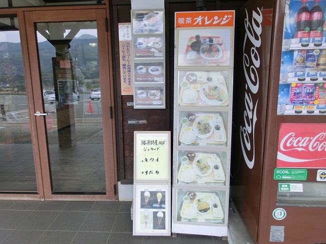 道の駅 | ひなの里かつうら | 喫茶オレンジ