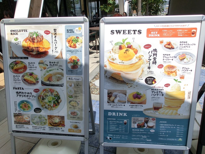 道の駅 | くるくるなると | ホレタテキッチンのメニュー