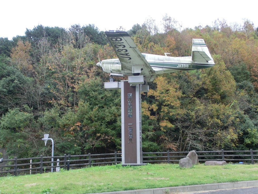 道の駅　空の夢もみの木パーク | 玉虫型飛行器のモニュメント