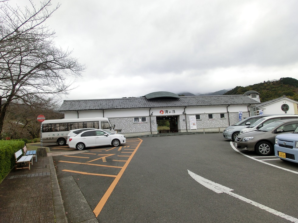 道の駅　たからだの里さいた | 温泉施設「環の湯」