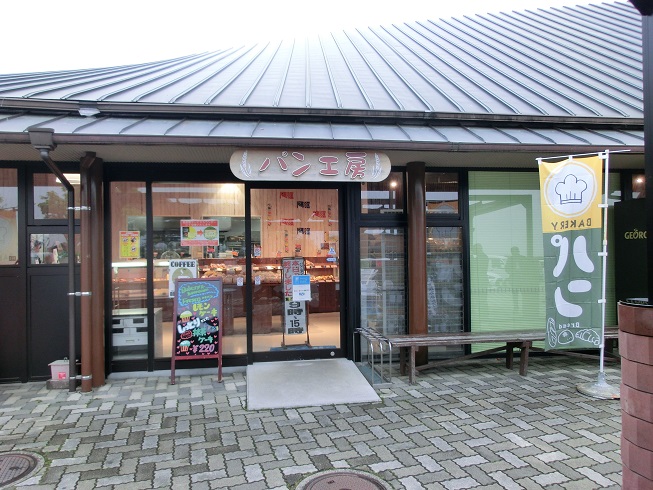 道の駅　たからだの里さいた | パン工房「ベーカリーフレスコ」