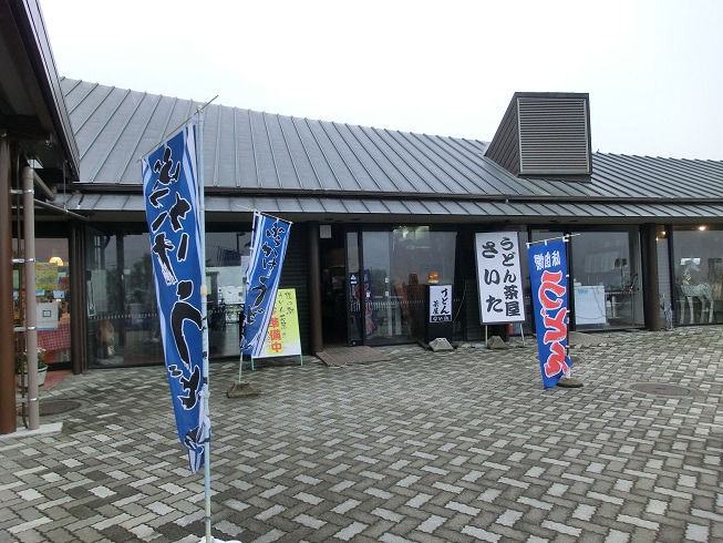 道の駅　たからだの里さいた | 讃岐うどんの店「うどん茶屋さいた」