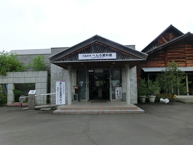 道の駅　ながお | へんろ資料展示室