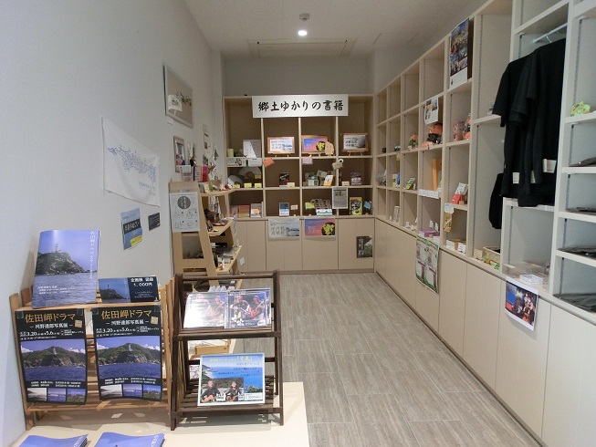 道の駅　佐田岬半島ミュージアム | ミュージアムショップ