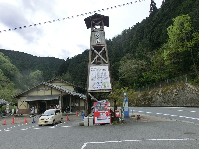 道の駅　ひろた | 「峡の館」と書かれた高さ8m(目測)の火の見櫓