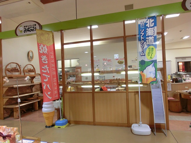道の駅　うわじま　きさいや広場 | 手作りパン工房みなみ