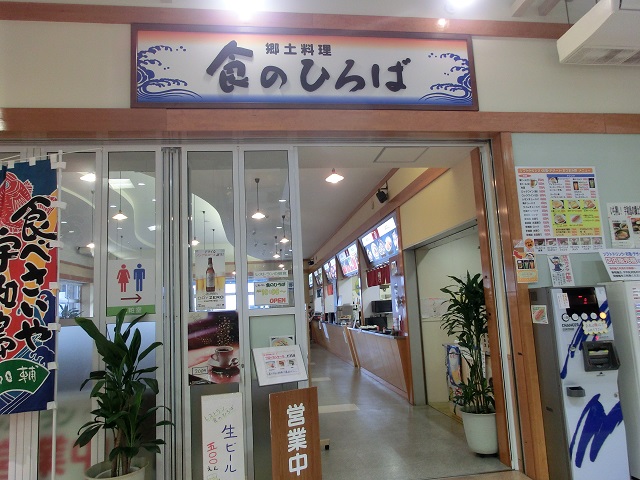 道の駅　うわじま　きさいや広場 | 3店舗が入るフードコート「食のひろば」