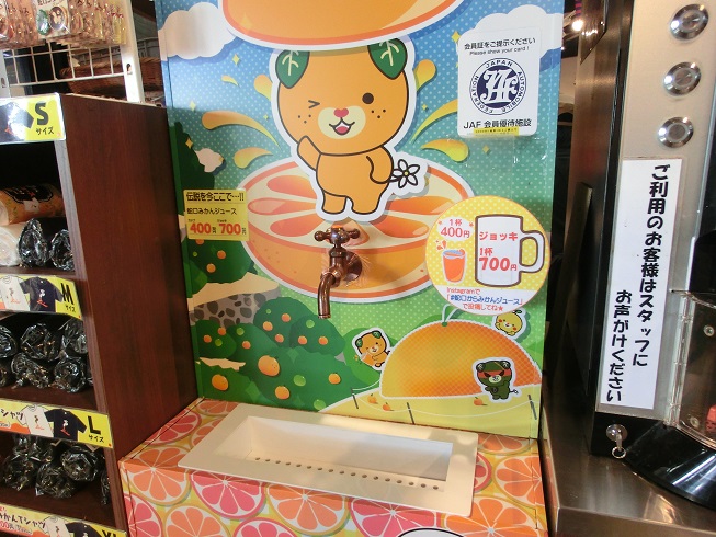 道の駅　八幡浜みなっと | 蛇口ジュース