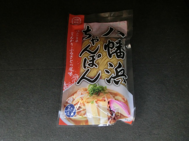 道の駅　八幡浜みなっと | 八幡浜ちゃんぽんの生麺