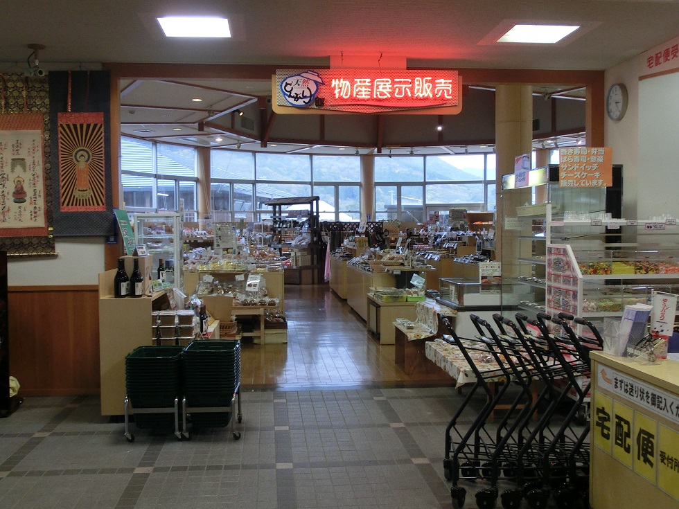 道の駅　どんぶり館 | 物産館