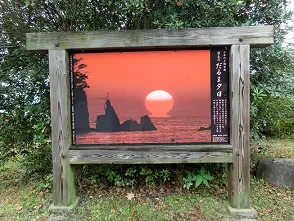 道の駅 | 全国一覧 | すくも