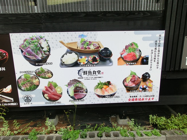 道の駅　大月 | 谷鮮魚食堂