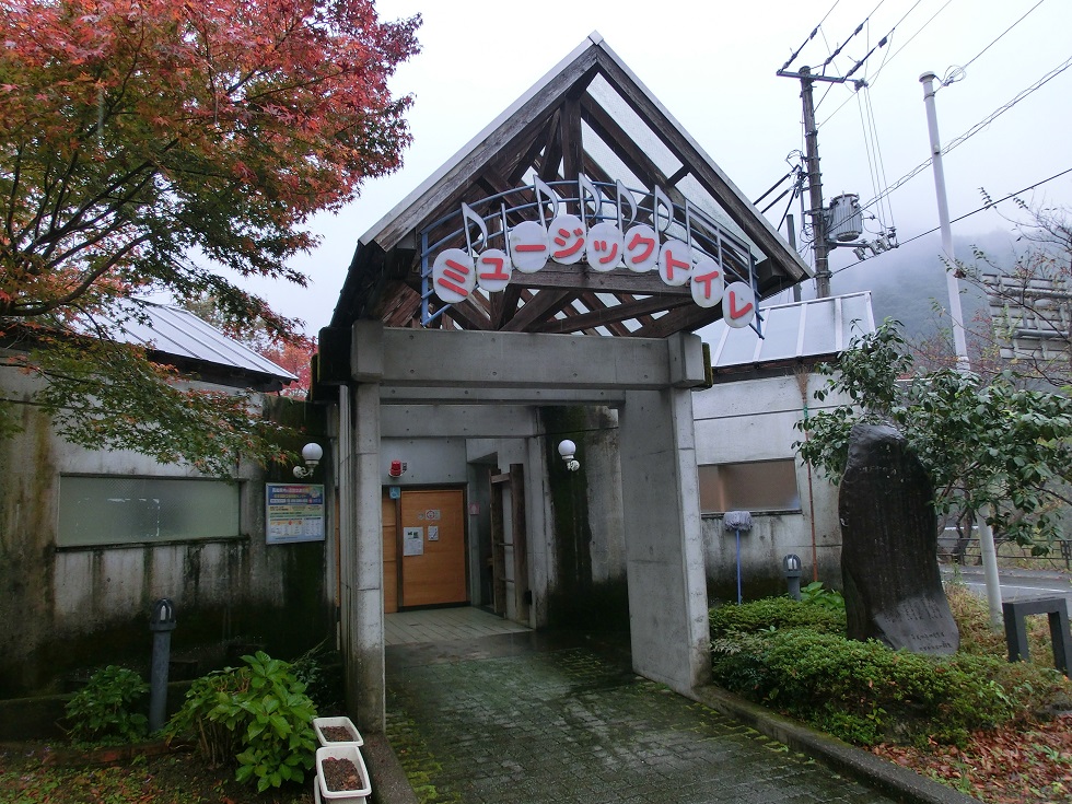 道の駅「四万十大正」に過去に設置されていた懐かしのミュージックトイレの写真