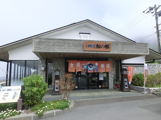 道の駅 | キラメッセ室戸 | レストラン食遊