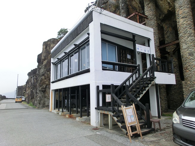 道の駅 | 大山 | 展望レストラン「一音灯」