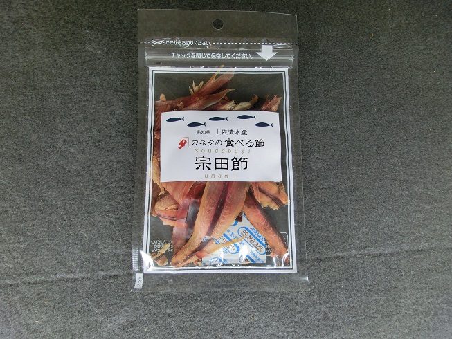 道の駅　めじかの里土佐清水 | 物産館で販売されている食べる宗田節