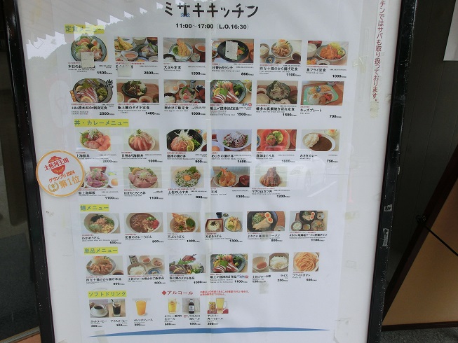 道の駅　めじかの里土佐清水 | 「ミサキキッチン」では獲れたて海鮮料理がいっぱい
