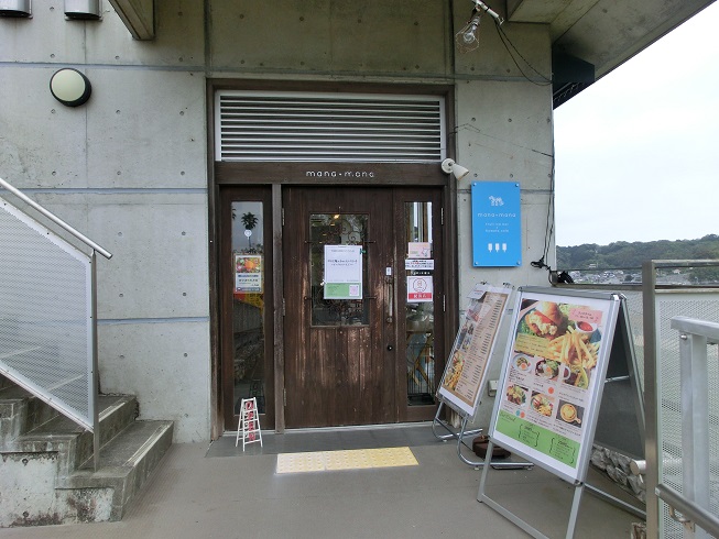 道の駅 | やす | レストラン「mana*mana」