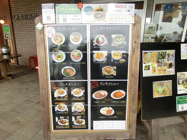 道の駅　ビオスおおがた | ひなたや食堂