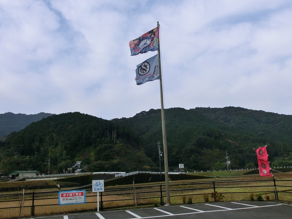道の駅　なぶら土佐佐賀 | 道の駅にたなびく大漁旗