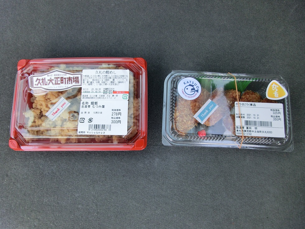 道の駅　なかとさ | かつお飯とかつおフライ
