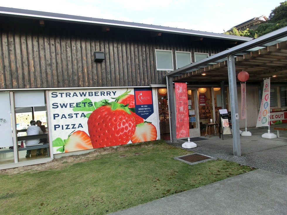道の駅　なかとさ | スイーツの店「風工房」