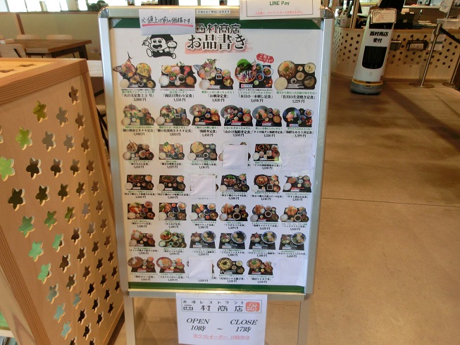道の駅　まきのさんの道の駅・佐川 | レストランでは佐川町ならではの料理を多数提供