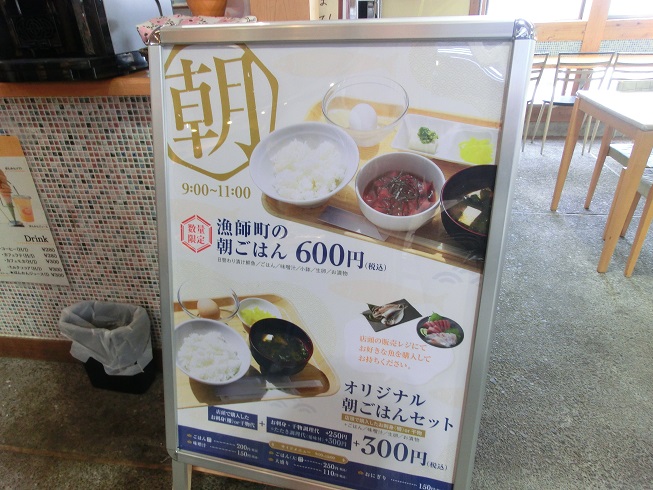 道の駅 | 東洋町 | 軽食堂のメニュー