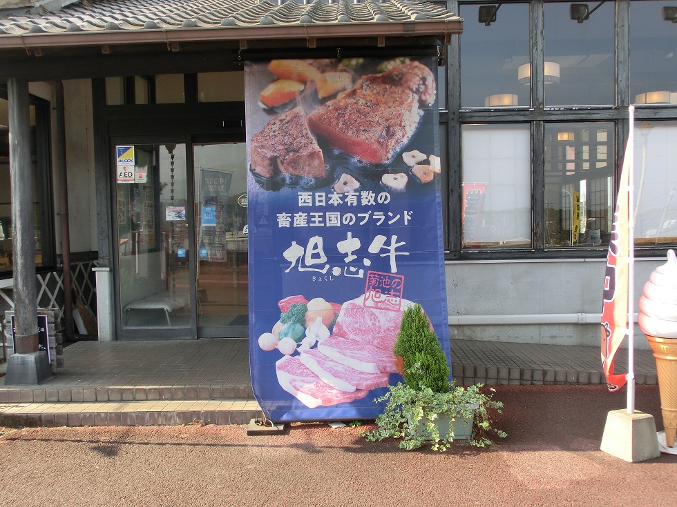 旭志牛肉を味わうレストラン