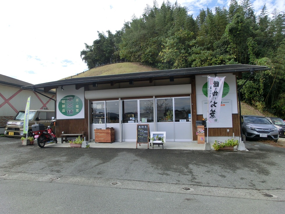 岳間茶の販売店