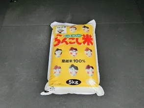 道の駅 | 特産品 | らんこし・ふるさとの丘 | らんこし米